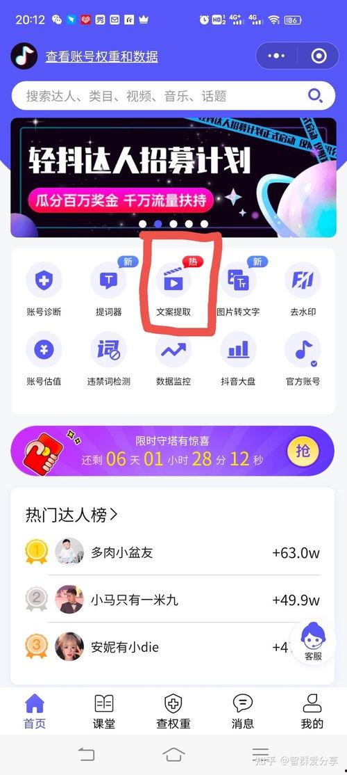 头条号文章免费配图,让你的头条文章图文并茂