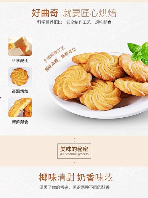 网红什锦曲奇饼干,一口咬下幸福感爆棚