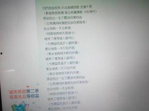 明星中文谐音歌词,明星谐音歌词背后的趣味解读
