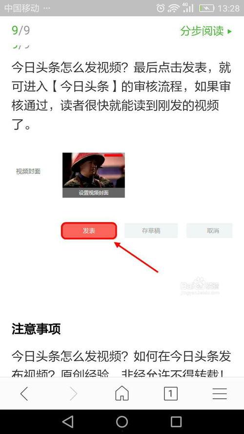 头条发布视频在哪下载好,如何轻松获取热门视频内容