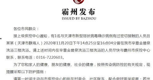 河北霸州爆料新闻视频