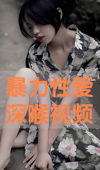 深喉在线观看.