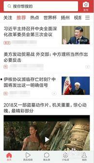 在头条怎么关注人呢,轻松学会如何关注心仪的人