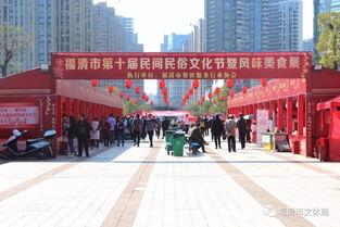 头条新闻福清,聚焦发展新篇章，共绘美好未来蓝图