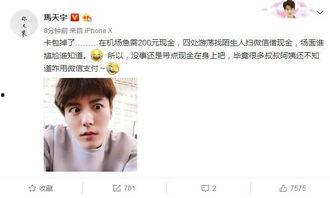 可以找明星借钱吗,娱乐圈中的金融互助现象