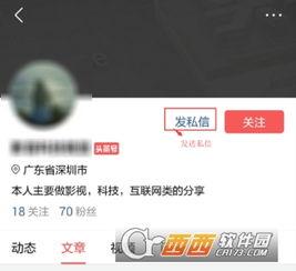 头条私信如何发截图,轻松掌握截图分享技巧