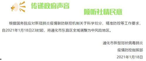 吉林新闻爆料网官网首页,聚焦吉林本土热点，解码民生动态
