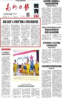 渠县新闻头条2009,回顾2009年渠县重大新闻事件概览