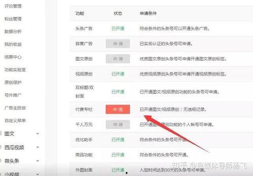 怎么更新头条专栏内容,让你的专栏焕然一新
