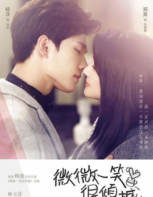 微微一笑在线观看免费,免费在线观看，甜蜜爱情故事等你解锁
