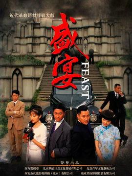 盛宴连续剧在线观看,在线观看，揭开美食背后的传奇故事