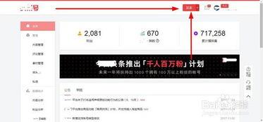 怎样加入头条号企业号,如何成功注册并运营头条号企业号