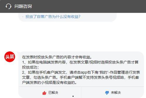 手机怎么投放头条号视频,轻松掌握头条号视频投放技巧