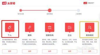 注册头条号都要认证哪些,必知认证步骤与注意事项
