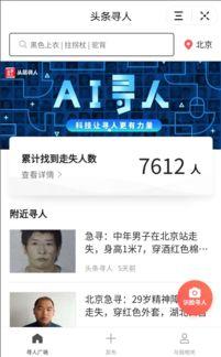 今日头条郴州寻人信息,家人心急如焚，社会各界助力寻找