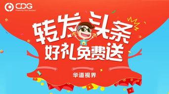 头条抽奖能领的东西,惊喜好物等你来拿！