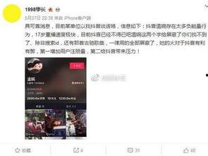 桂林抖音爆料事件真相视频,揭秘背后真相与真相大白