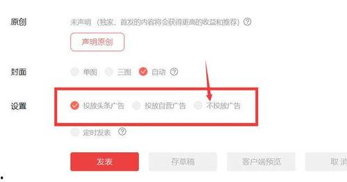 头条号发文怎样赚钱呢,轻松实现内容变现