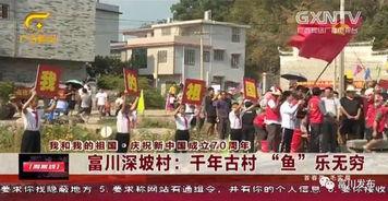 贺州富川新闻爆料,揭秘当地民生热点事件