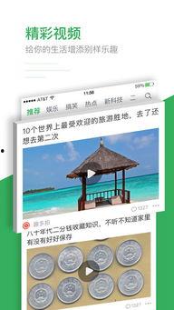 苹果手机趣头条,苹果手机用户必看！趣头条带你探索资讯新天地