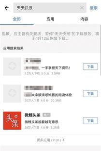 我不要下载新闻头条,轻松获取新闻头条