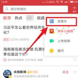 手机如何申请头条发文章