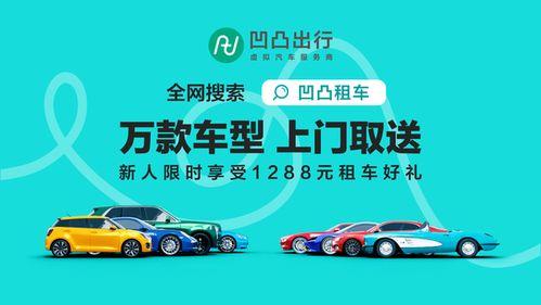 今日头条租车