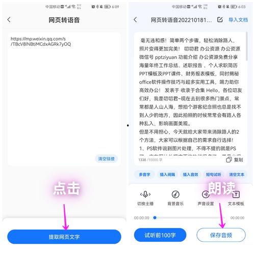 头条的语音转文字,高效内容创作新篇章