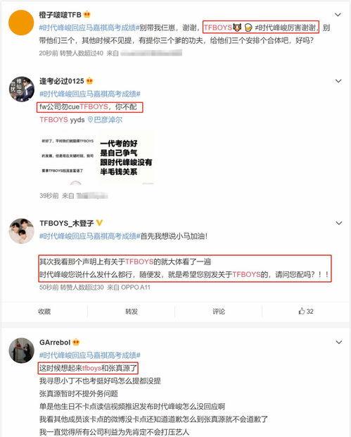 粉丝大冲刺的头条文章,揭秘明星人气飙升背后的秘密