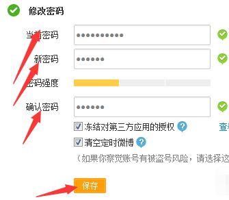 头条商品卡设置密码,轻松保障购物安全！”
