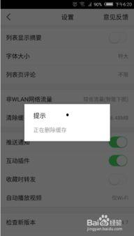 头条页面变换,热点追踪，资讯一网打尽